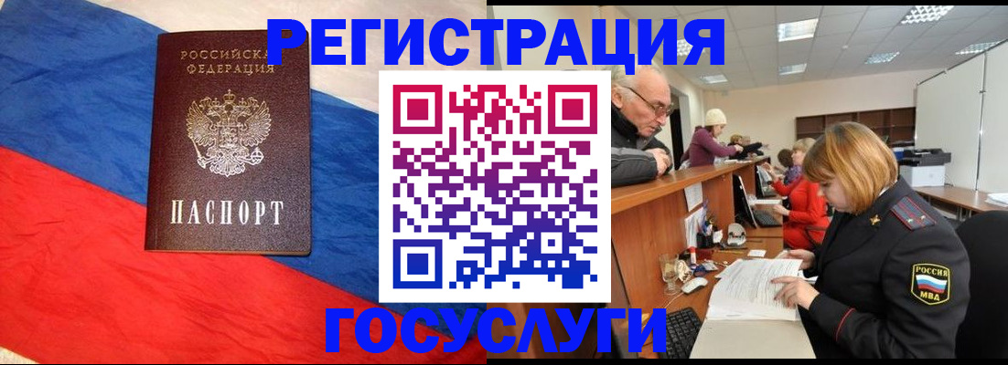 прописка 2025 в Кушве